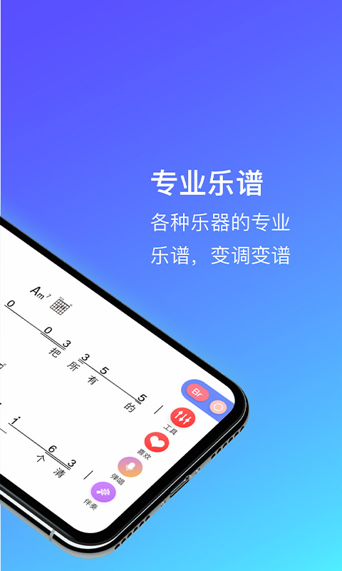 板凳音乐v3.1.4截图3