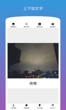 圖片加文字截圖