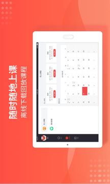 掌门1对1HD截图