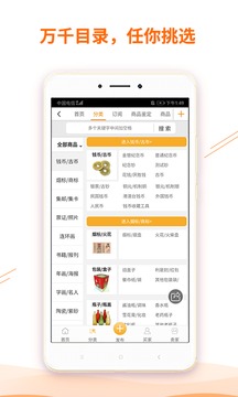 7788商城截圖