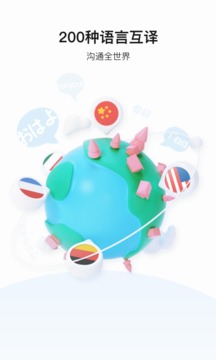 百度翻譯截圖