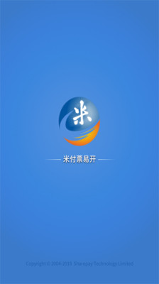 米付票易开截图1