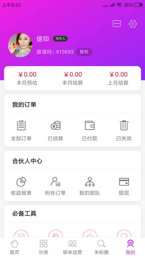 哆米街截图5