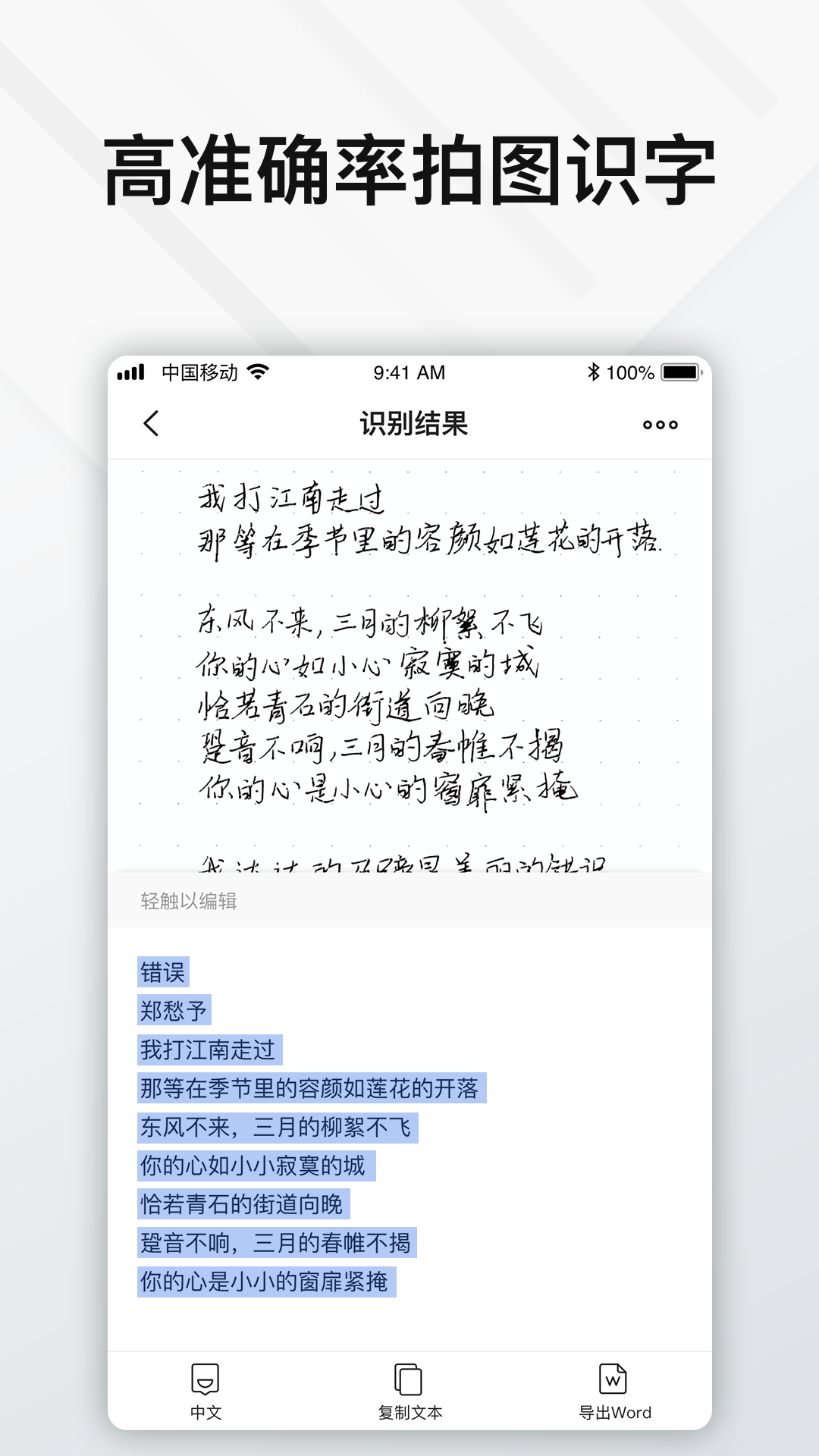 Elfinbook易飞v4.0.4截图2