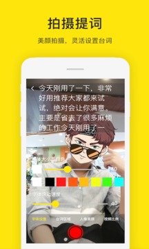 提詞器截圖