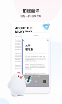 百度翻譯截圖