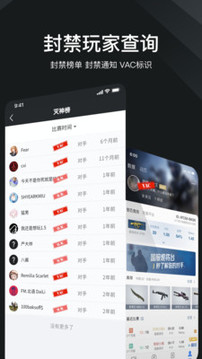 完美世界電競截圖