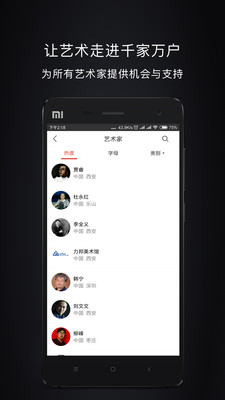 艺空联盟v3.85截图3