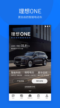 理想汽車(chē)截圖