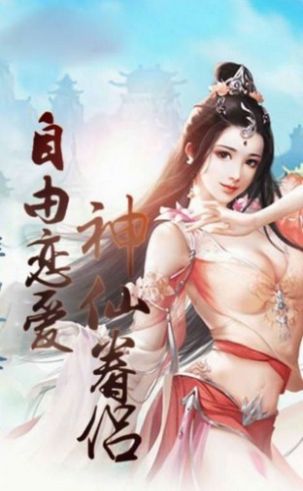 梦幻剑灵2截图2