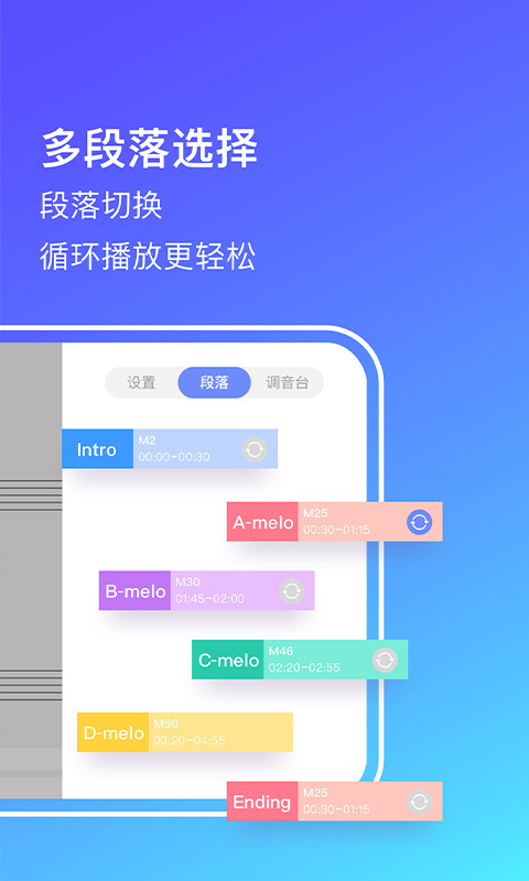 板凳音乐v3.1.4截图5