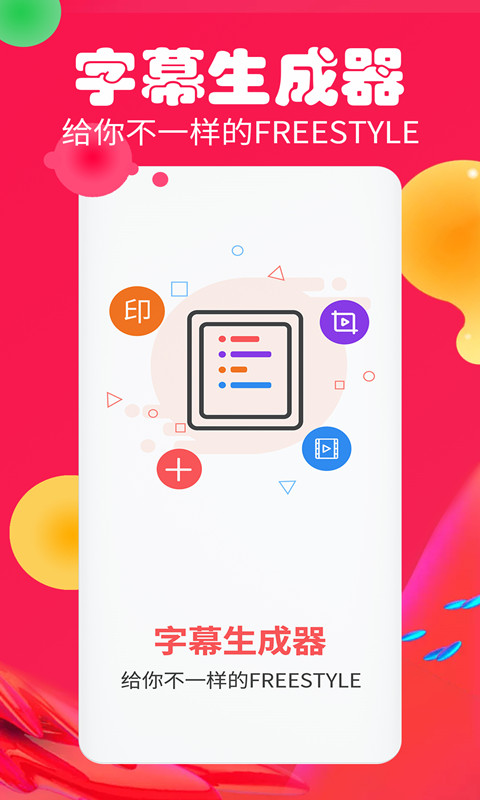 字幕生成器v3.1.3截图3