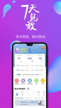 7動截圖