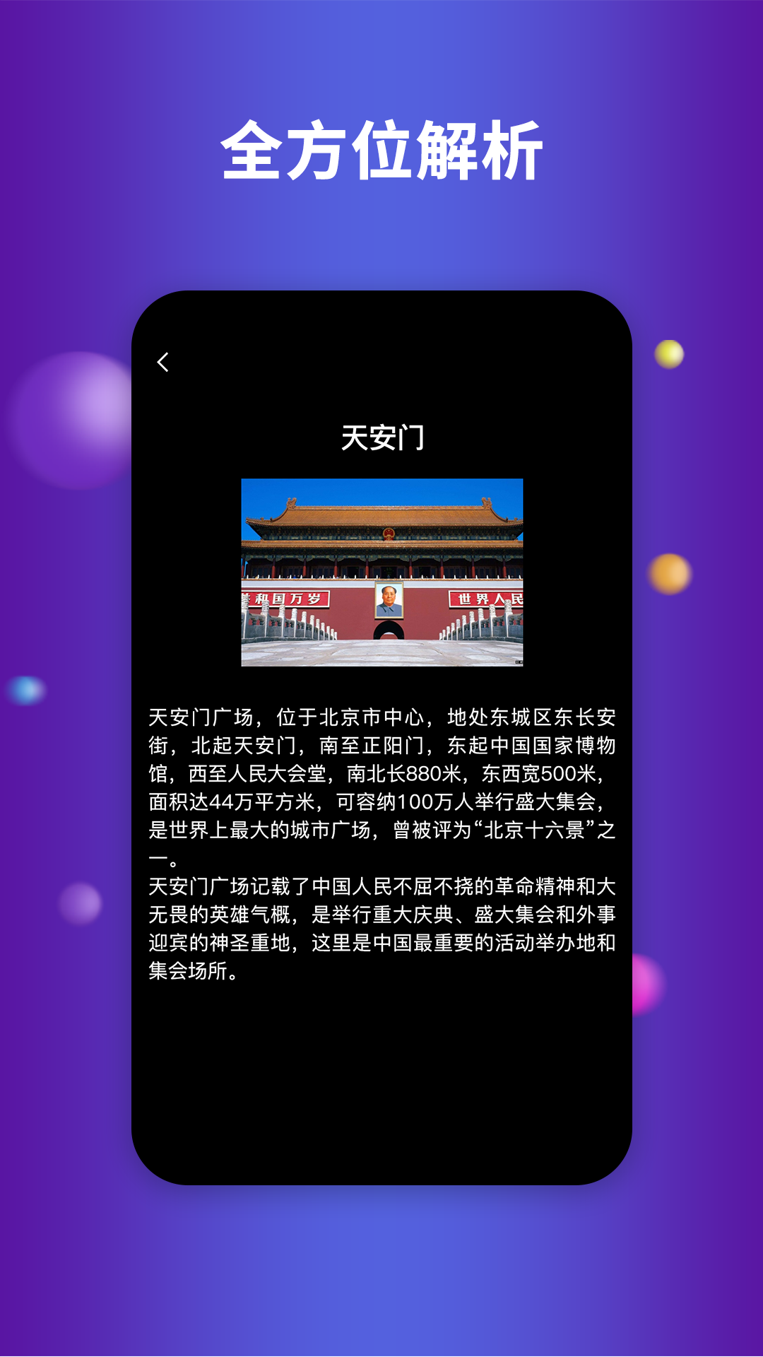 earth地球v2.0.1截图3