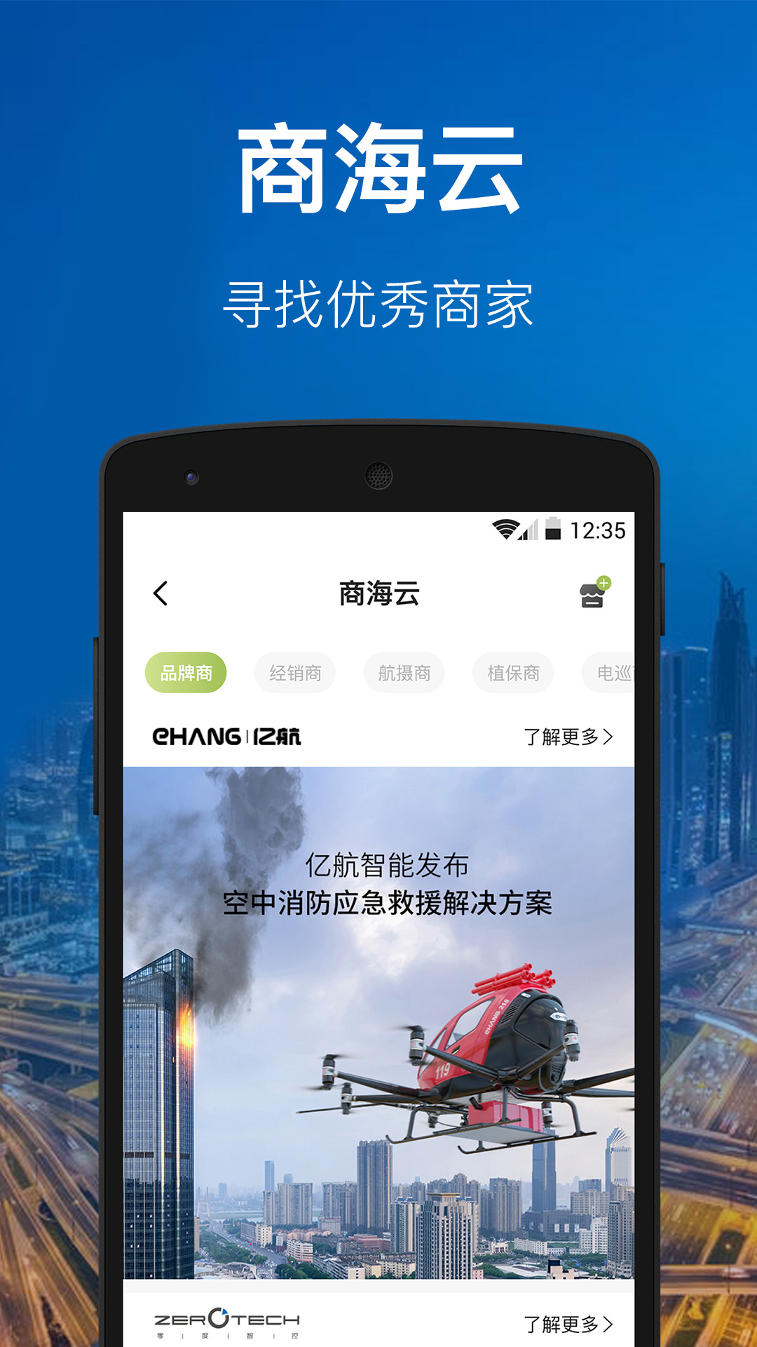 航拍网v2.0.0截图3