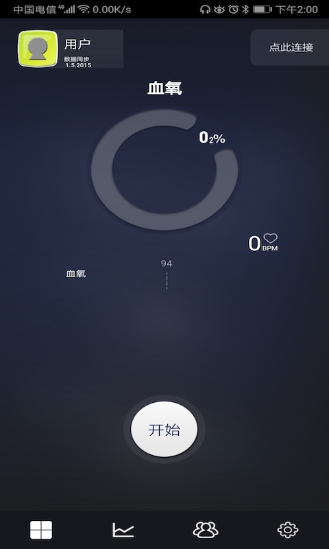 Health Monitorv3.5.2截图2