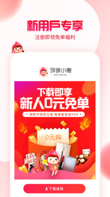 鄰家小惠截圖預(yù)覽