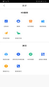 掌上KD截图