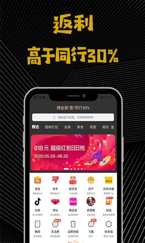 大鱼v8.7.4截图3