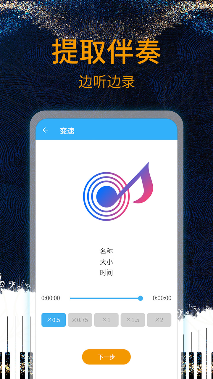 音乐剪辑助手v6.2截图5