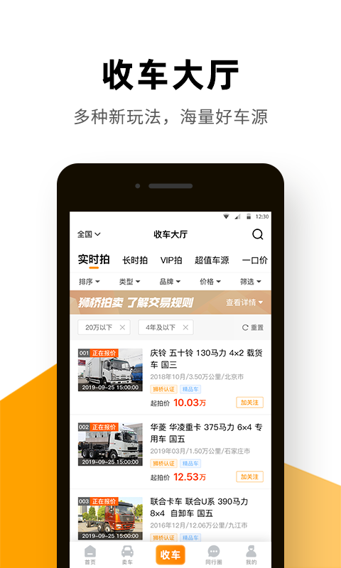 獅橋二手車截圖預(yù)覽