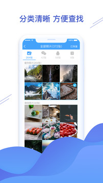 聊天恢復(fù)精靈截圖