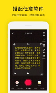 提詞器截圖