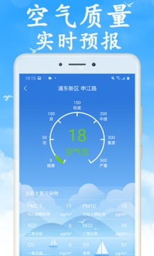 天氣早知道截圖