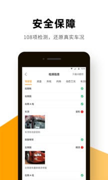 獅橋二手車截圖