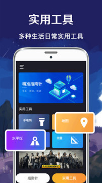 北斗GPS指南針截圖