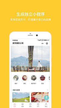 拾光盒子截圖
