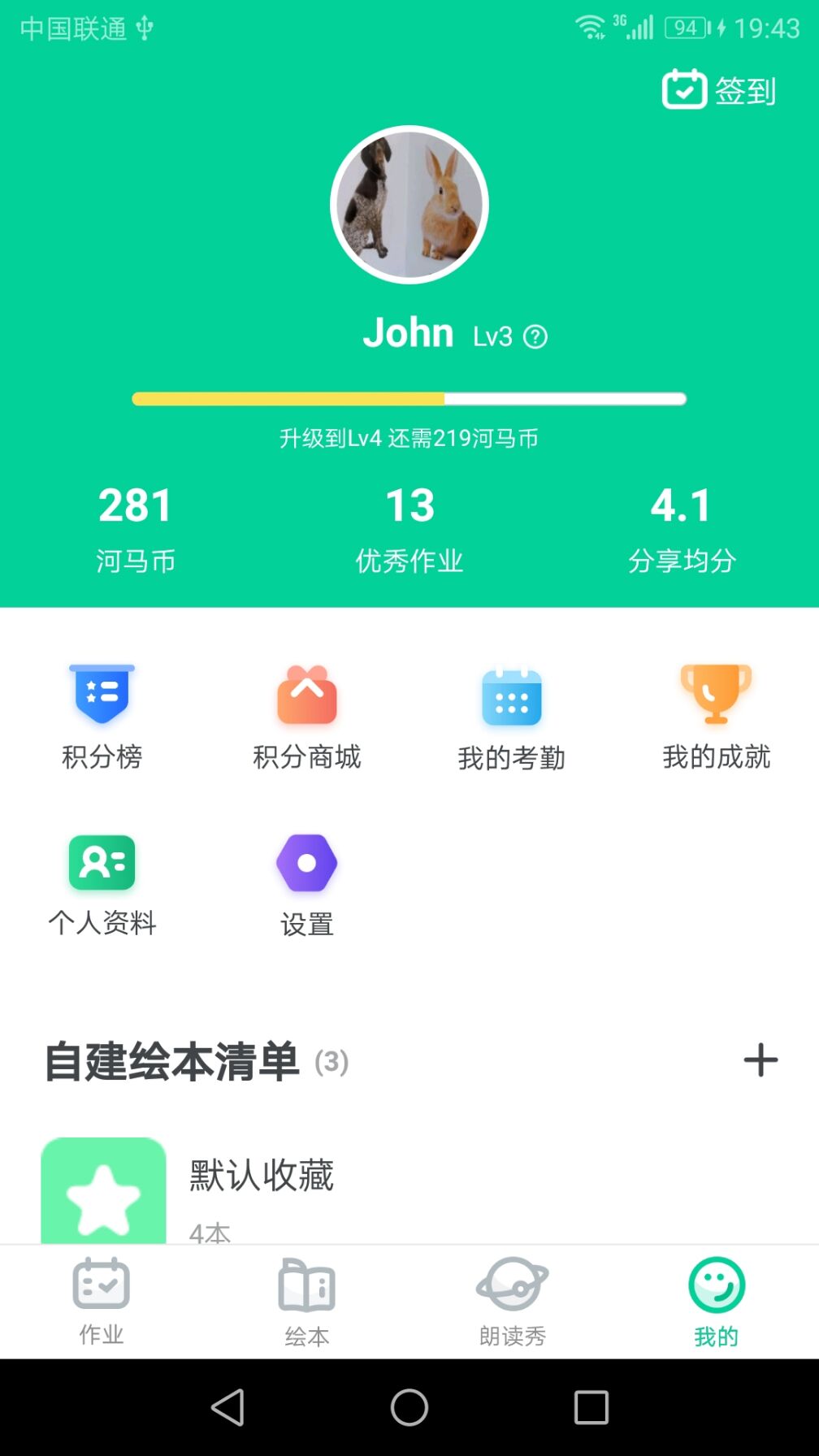 超级绘本v3.5.6截图3