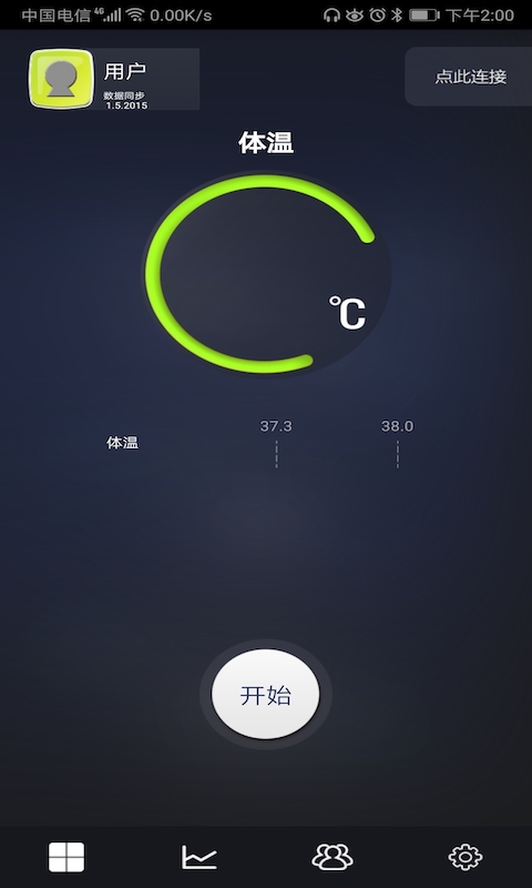 Health Monitorv3.5.2截图3