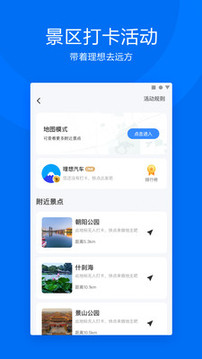 理想汽車(chē)截圖