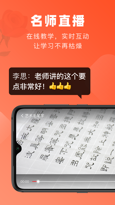 网上老年大学v1.5.0截图2