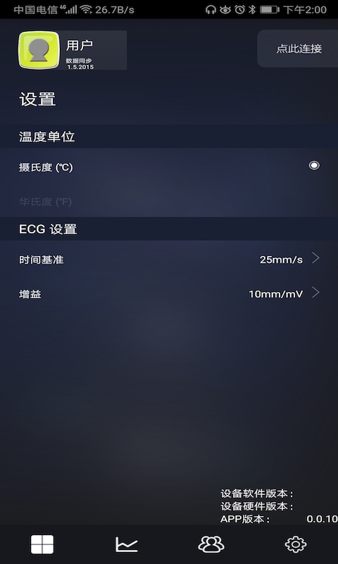 Health Monitorv3.5.2截图4