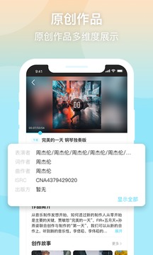 音乐元数据应用截图2