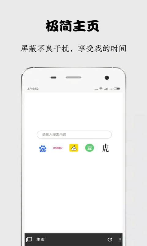 秘密浏览器v2.0.1截图1