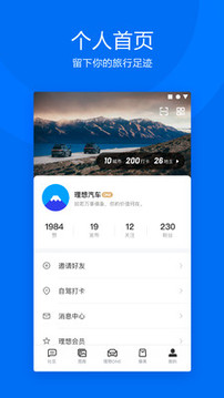 理想汽車(chē)截圖