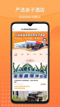 麥淘親子截圖