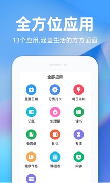 時光序截圖