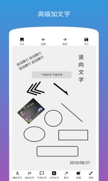圖片加文字截圖