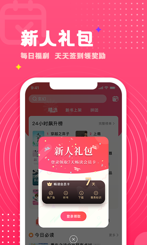 腐竹免费小说v1.0.3截图2