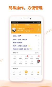 7788商城截圖
