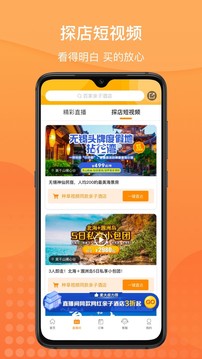 麥淘親子截圖