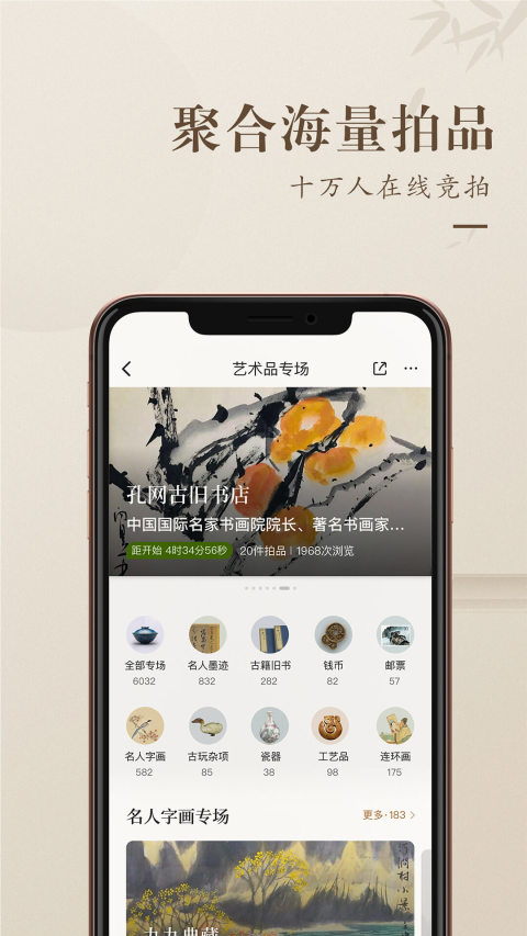 孔夫子旧书网v3.0.0截图3