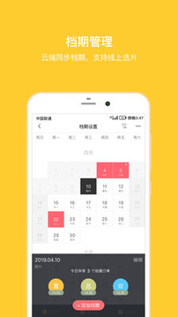 拾光盒子截圖