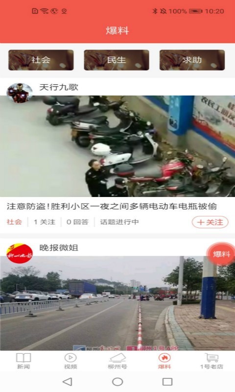 柳州1號截圖預(yù)覽