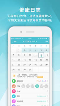 腎病中心截圖