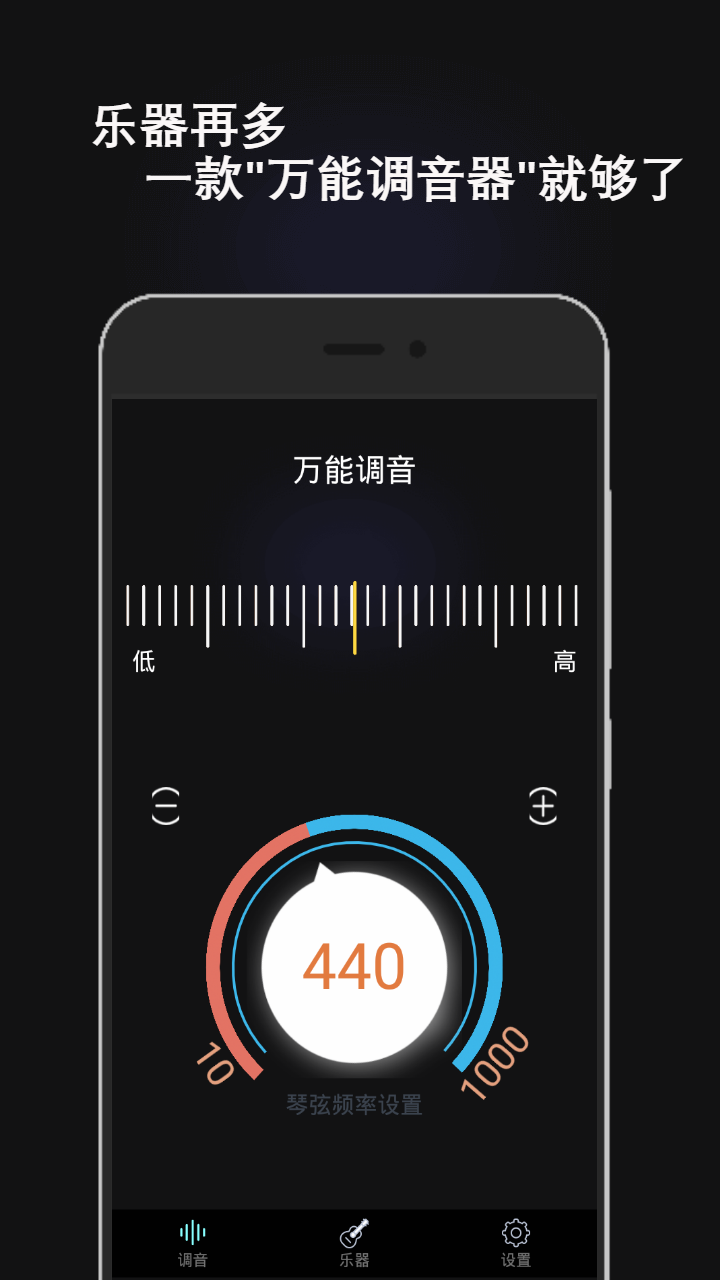 电子调音器截图1